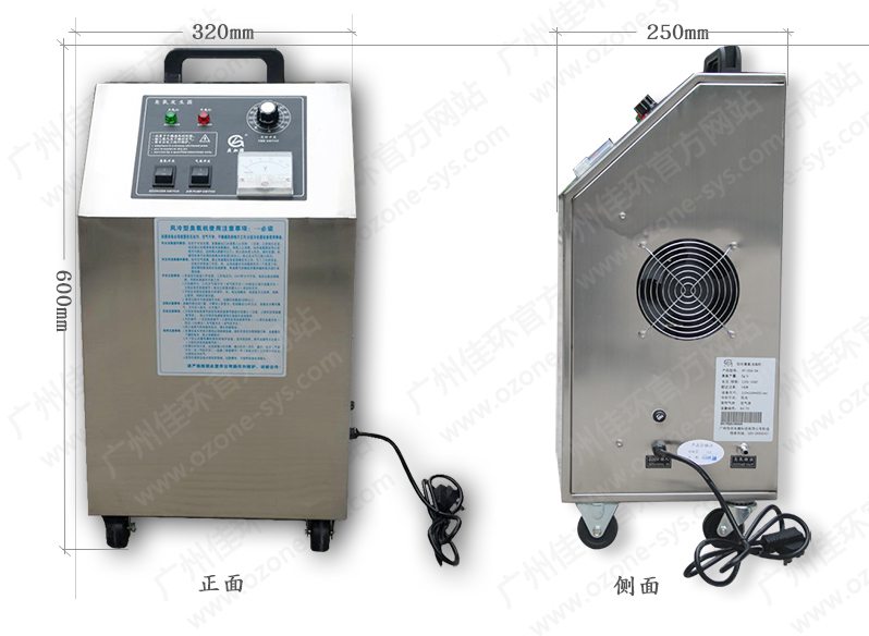 食用菌臭氧消毒機