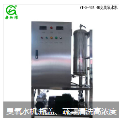 臭氧水機.png